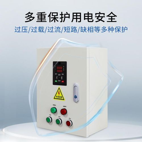 单相三相风机电机调速变频控制柜箱工厂排通风5.5/7.5/11/15/22kw