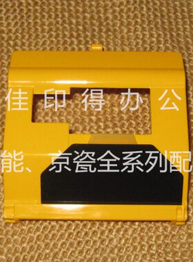 京瓷FS 6025 6030 6525 6530 M4028输稿器分离轮黄色架子分离片盖