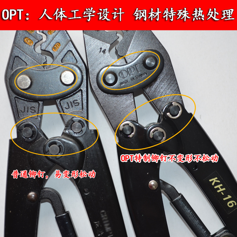 台湾进口OPT压线钳KH-2 6-8-9-11-13-16-22棘轮式冷压端子网线钳