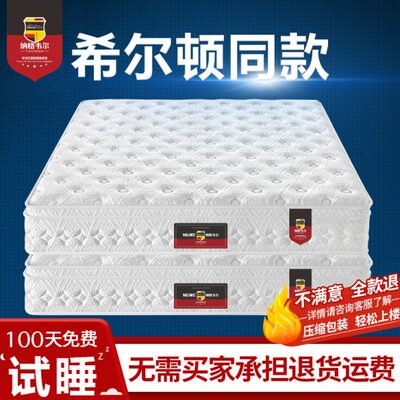 定制专属5CM乳胶超软席梦思床垫独立弹簧30CM加厚五星级酒店软垫