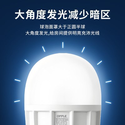 欧普led灯泡e27螺口大功率节能超亮家用工地厂房车间夜市照明球泡