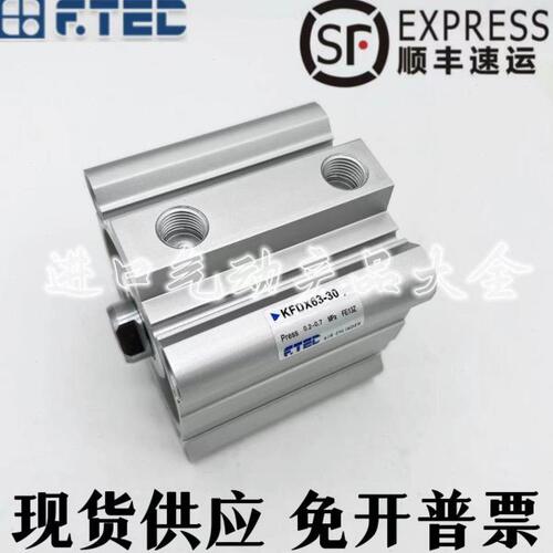 F·TEC爱普泰薄型气缸KFX/KFDX100-10/15/20/25/30/35/50/75/100M
