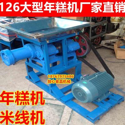 商用大型126全自动打糯米糍粑粑机器饵块机米线机做年糕机粉丝机