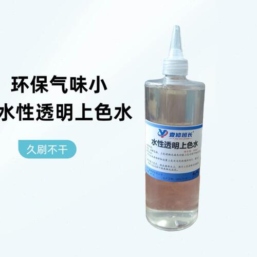 修理班长家具维修材料 水性透明上色水 色粉维修