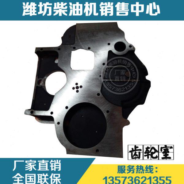 潍柴动力WD615发动机WP10柴油机原厂配件612600011783正时齿轮室