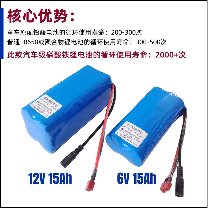 儿童电动汽车四轮童车配件6V磷酸铁锂电池12伏大容量电瓶送充电器