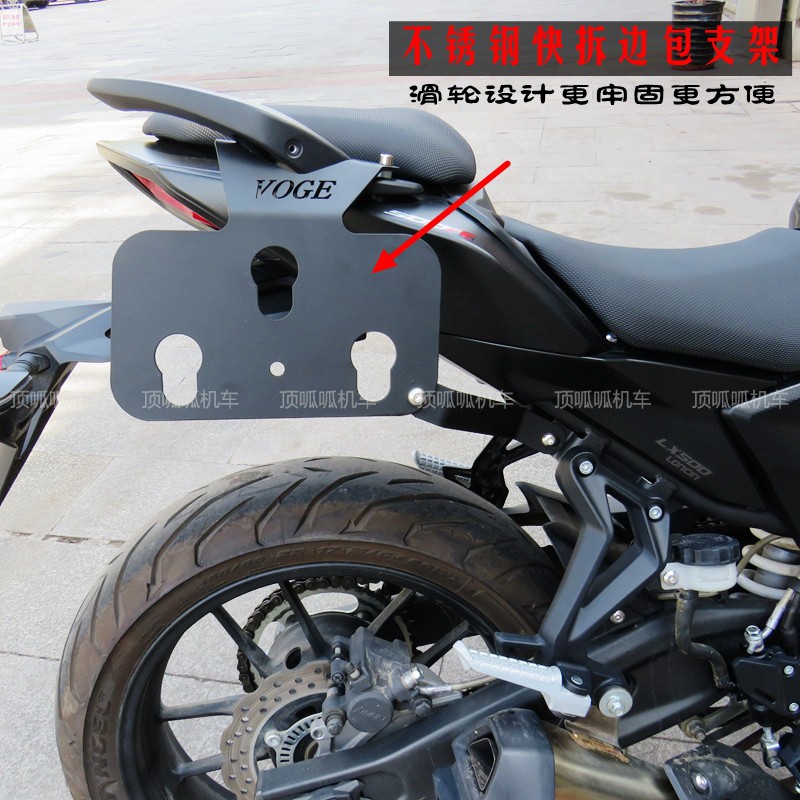 无极500R复古边包VOGE侧包挂包LX500快拆边箱包旅行方便载物改装