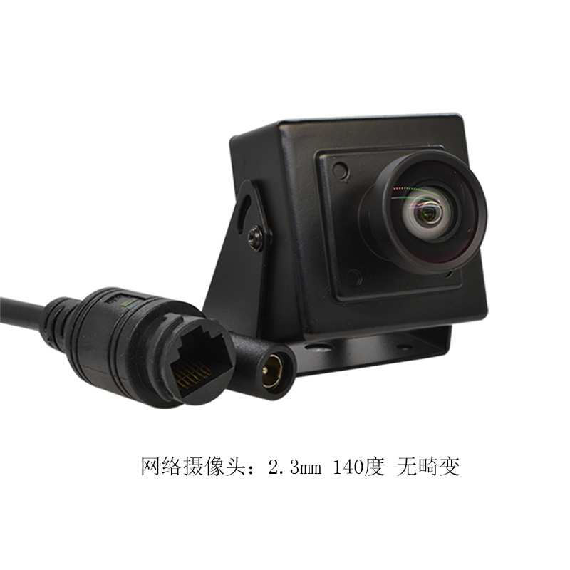 500万网络高清相机有线监控器方块200万网口广角无畸变摄像头模块