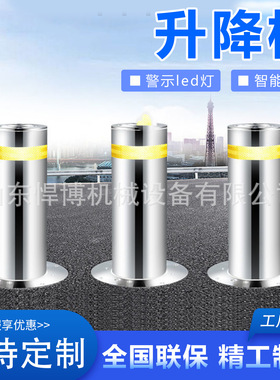 不锈钢全自动液压升降柱电动智能遥控升降路桩学校防撞柱挡车地桩