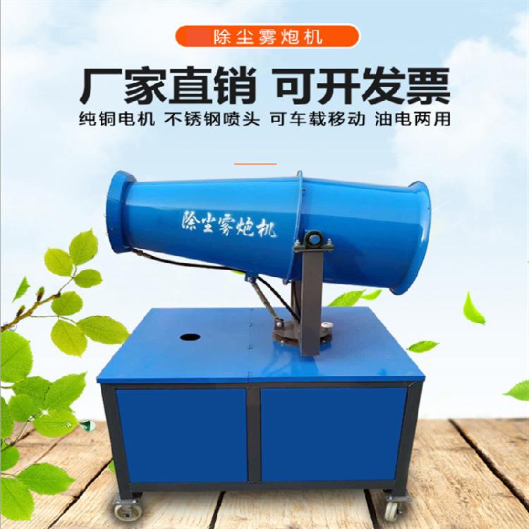 全自动喷炮机工地降尘射炮机大功率矿场60米移动式远程雾炮机
