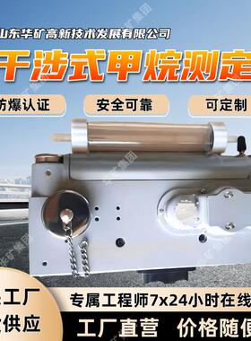 超长续航光干涉式甲烷测定器 CJG10光干涉式甲烷测定器