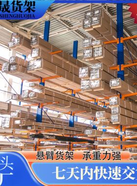 仓储悬臂货架单双面多层重型管材铝材五金托臂铝型材超强承重货架