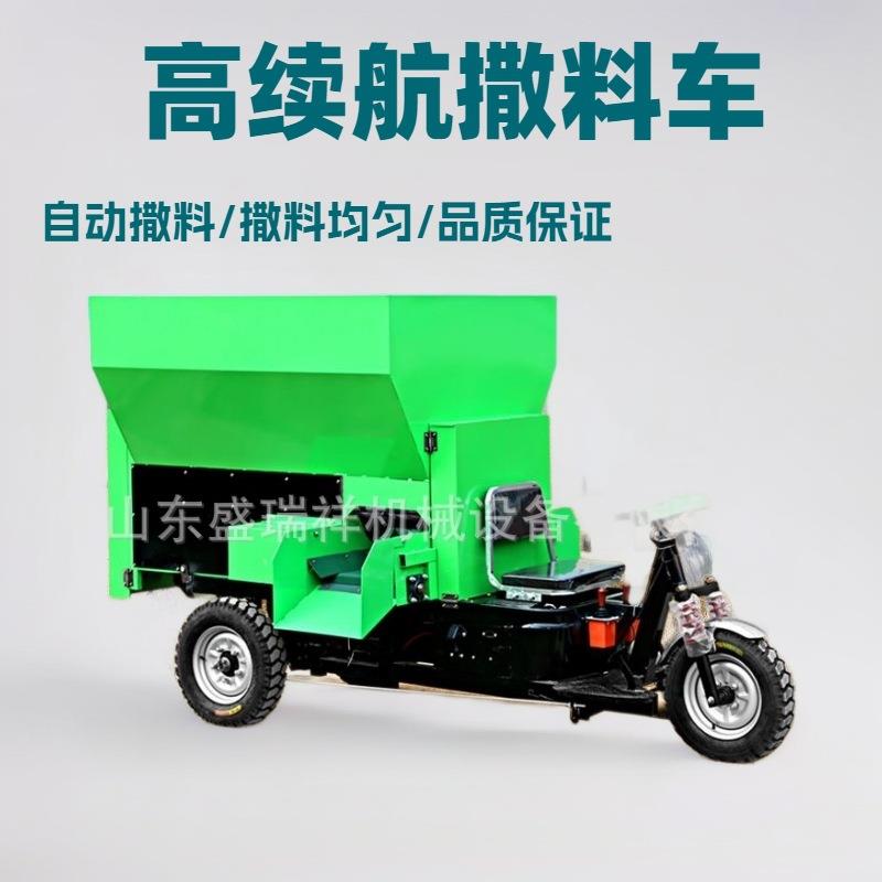 养殖场牛羊喂料车牛场电动三轮车撒料车小型畜牧自动草饲料搅拌车