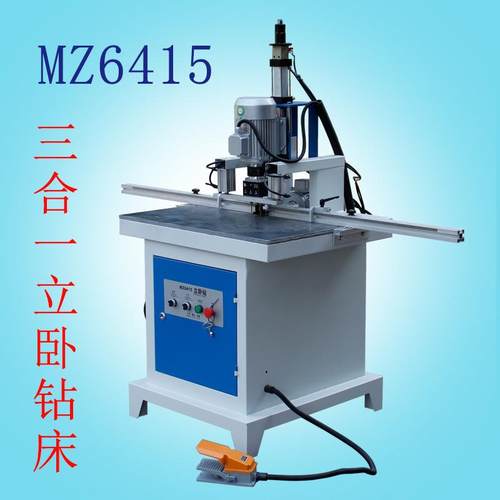 三合一立卧钻木工机械设备板式家具合页打侧孔机橱柜衣柜MZ6415