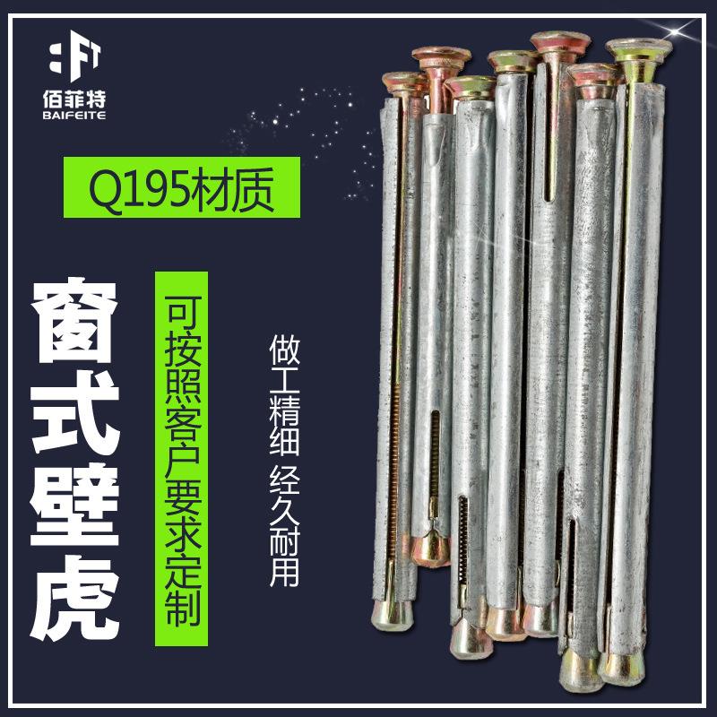 厂家直销 窗式壁虎膨胀螺栓 门窗十字内膨胀螺丝 M8 M10 M12