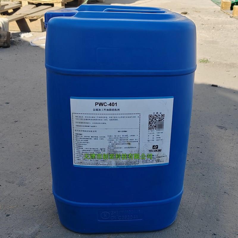 PWC-401金属加工件油脂清洗剂 零件设备除油污清洁剂25kg