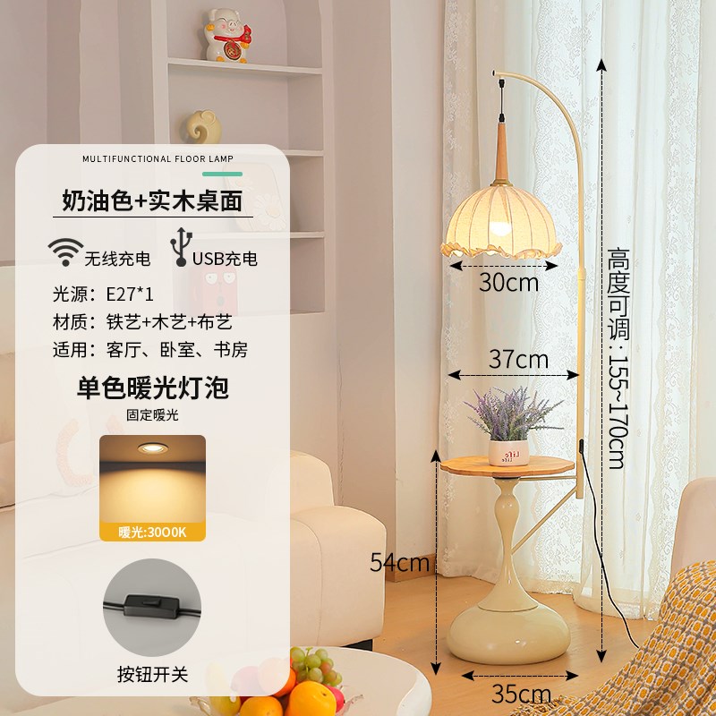 法式奶油风落地灯客厅沙发边几原木置物架一M体卧室床头柜氛围台