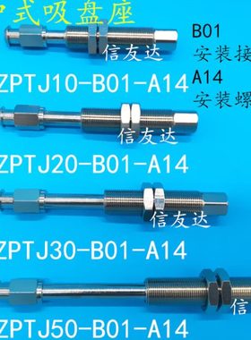 重载型ZPTJ10/J20/J30/J50-B01-A14 内置缓冲弹簧机械手配件
