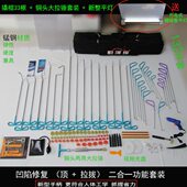 汽车凹陷修复工具冰雹凹坑顶钩免钣金钩拉锤整平灯凹凸修复工具