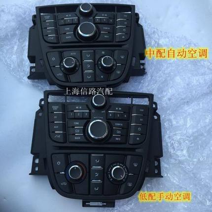 英朗XT GT 中控面板总成 收音机空调面板 CD饰框 按键开关纯正厂