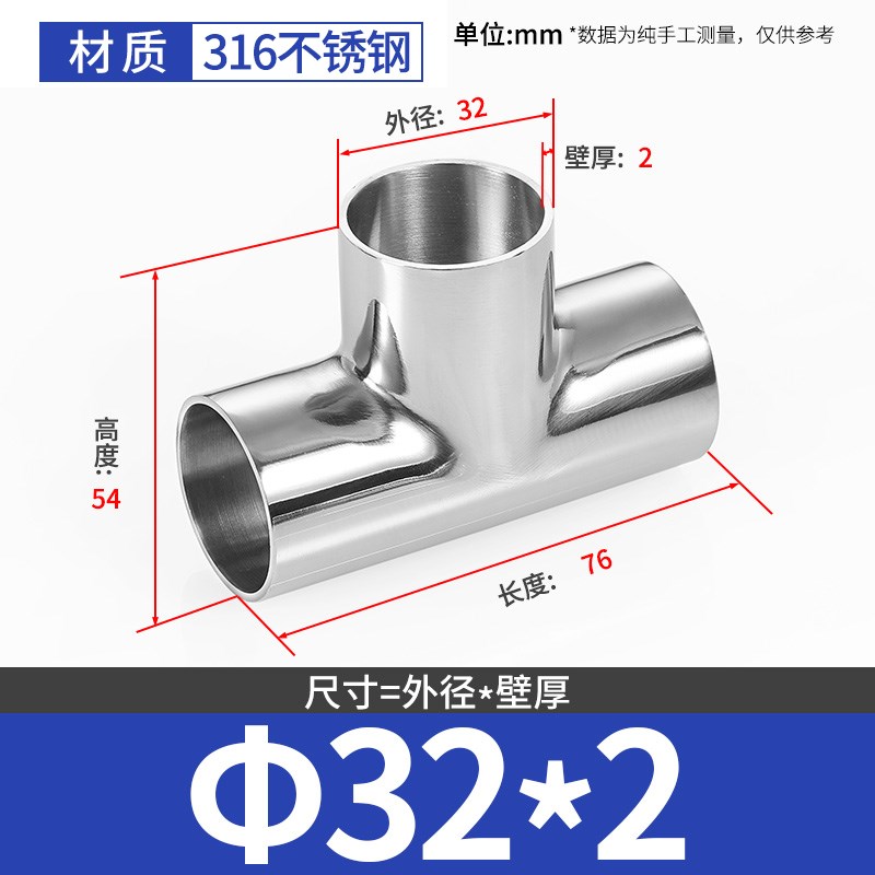 316不锈钢卫生级焊接三通接头管三通镜面抛光三通V弯头等径T型管