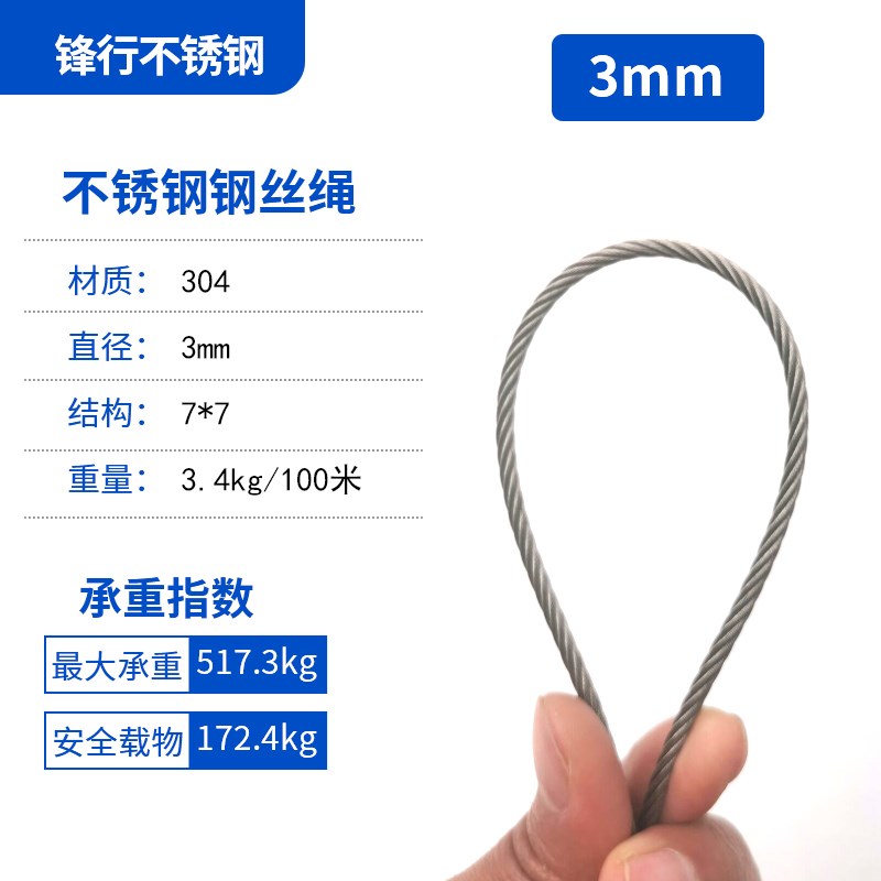 水泵绳304不锈钢m丝绳潜水磊深井泵钢丝绳家用水泵专用钢丝绳不锈