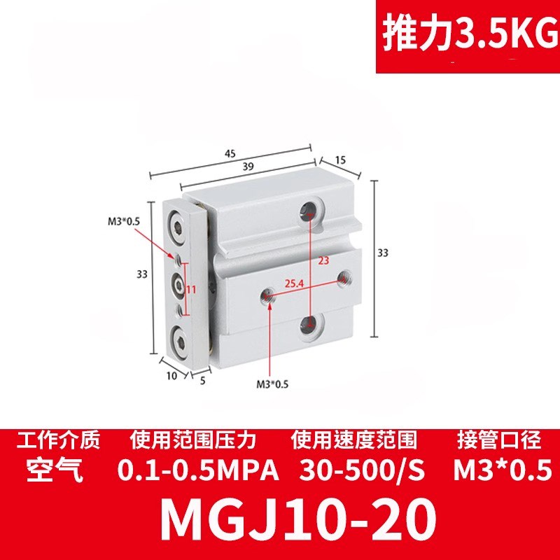 气动MGJ微型三轴三杆气缸带导杆迷你小x型TCM6/TCM10-5SX10*15X20