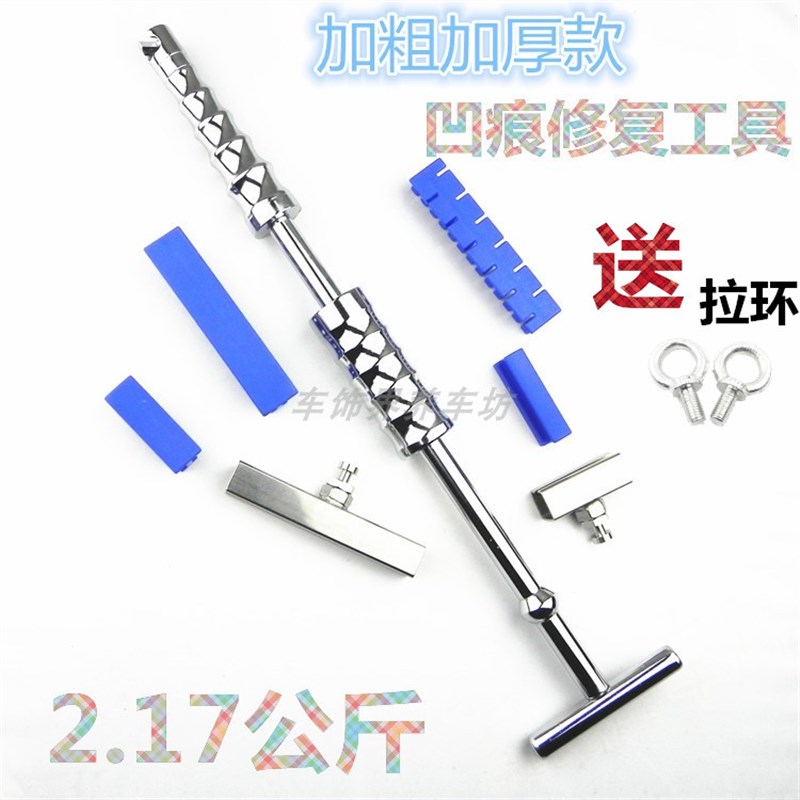 修理厂专用工g具  凹陷修复工具凹坑凹痕修复工具凹陷修复拉拔器