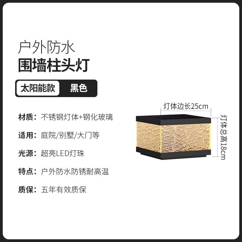 太阳能柱头灯户外防水墙头庭院灯现代室外别N墅大门花园围墙柱子