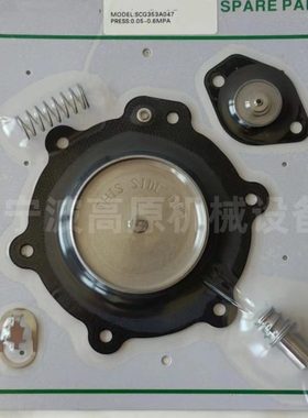 脉冲阀膜片 C113443 C113444 SCG353A043/44 维修配件