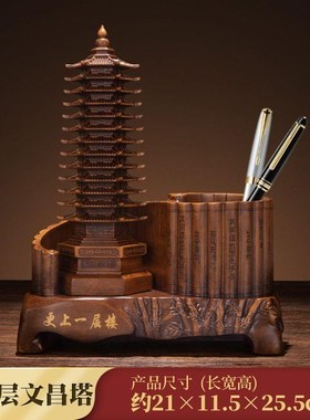 十三层文昌c塔笔筒摆件13层办公室桌面书桌装饰品男孩女孩通用礼