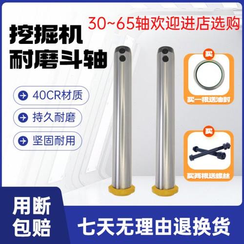 挖掘机斗轴钩机斗销挖斗轴铲车马拉头轴工字架斗销泵芯耐磨淬火轴