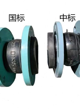 KXT-16可曲绕避震法兰橡胶软接头DN25DN32DN50DN65DN80DN100DN150