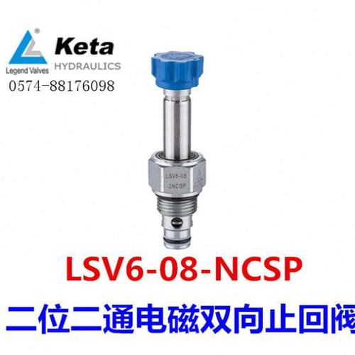 LSV6-08-2NCSP-M宁波克泰二位二通双向止回型螺纹插装电磁换向阀