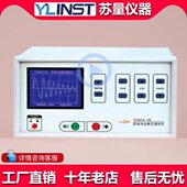 匝间绝缘测量仪 上海沪光YG301 数字式 线圈测试仪 现货 05K脉冲式