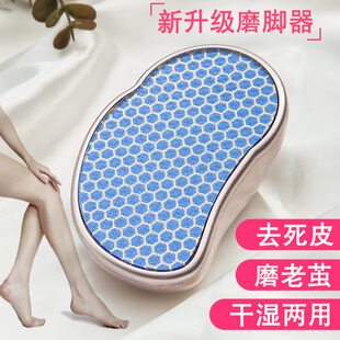 磨脚石去老茧搓脚石脚部后跟刮脚皮修脚搓板脚磨脚女神去死皮器