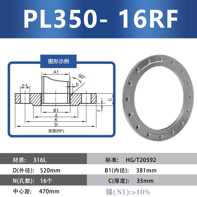 316L不锈钢法兰片HG/T20592板式PL平焊法兰R盘国标化工部16RF