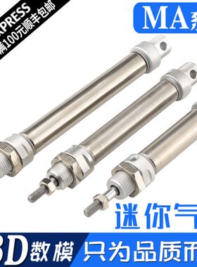 MA16/MA20x25/50/75/100/125/200/40-S-CA不锈钢迷你小型气缸气动