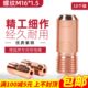 5.0埋弧焊机配件 4.0 10个装 M16X1.5埋弧焊导电嘴紫铜导丝咀3.2