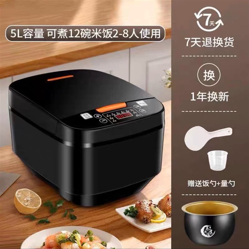 电饭煲5L智能大容m量1-8人多功能预约定时煲汤快煮预约电饭锅家用