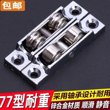 4个塑钢双轮 塑钢窗滑轮门窗滑轮推拉窗玻璃门可调双滚轮8088槽轮