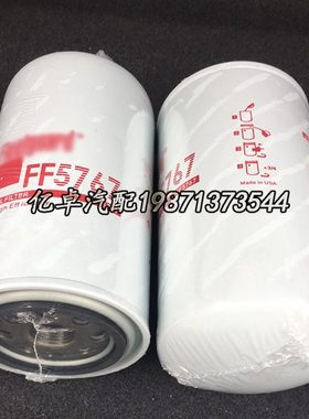 FF5767/C5301448 FF5488/3959612 5366433 91FG026 33697柴油滤芯