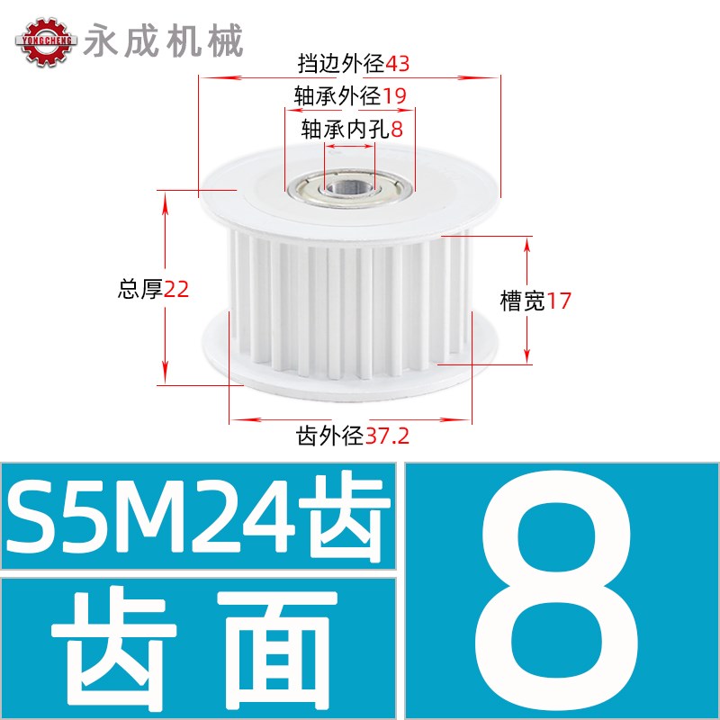24S5M带轴承同步轮 S5M24齿内y孔5-8 槽宽17/22/27 调节指向轮惰