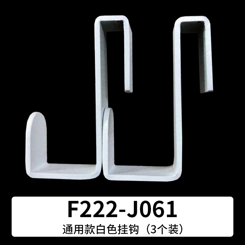 F111-J051 F222-J061置物架通用304L不锈钢活动挂钩既挂式收纳钩