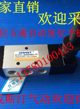4HA330C-10手动阀 弹簧自动复位手转换向阀 代替亚德客4HA330-10