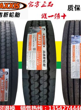 玛吉斯轮胎12R11R22.5真空1200R1100R900R20货车700R825R750全钢