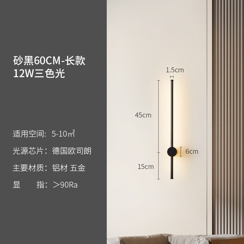 长条壁灯轻奢卧室床头灯线条灯现代简约型极简客厅格栅.背景墙灯