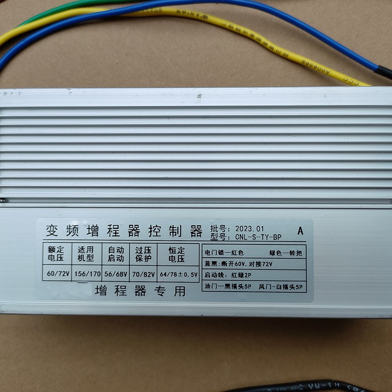 智能变频b控制器增程器48V60V72v直流发电机双电压油电两用控制器
