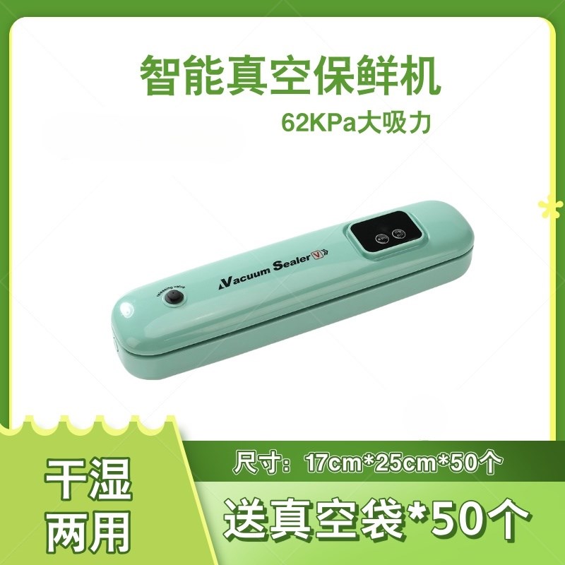 智能干湿两c用真空封口机家用商用厨房收纳全自动保鲜密封机塑封