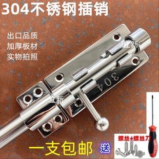 正宗304不锈钢插销带孔明装加厚防盗横锁带锁孔门拴门扣门鼻插销